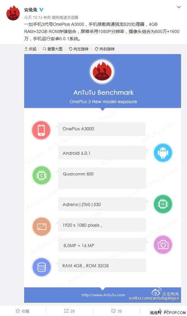 小米5勁敵！一加手機(jī)3售價/配置曝光：很給力