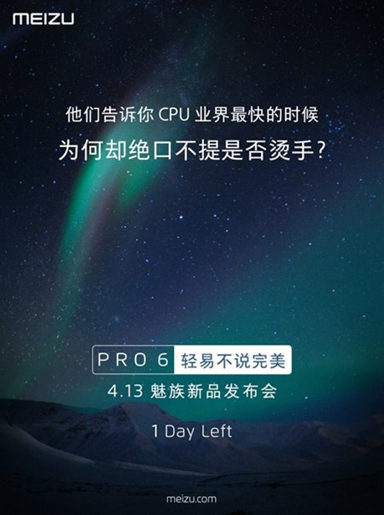 科客晚報：黃章自爆PRO 6不燙手，iPhone 6或?qū)⒈黄平?/></p><p><strong><span style=
