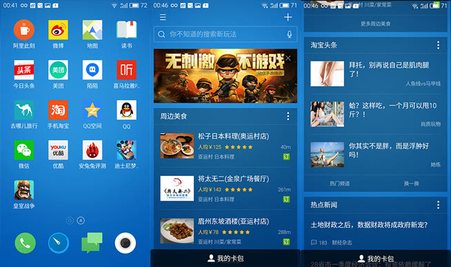 魅藍(lán)3體驗(yàn)評(píng)測(cè)：拋開(kāi)性能不談，這顏值我給90分