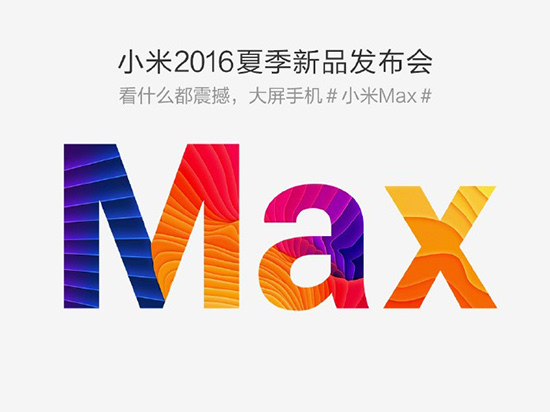 小米Max確定5月10日發(fā)布！正面對(duì)打榮耀V8