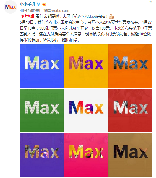 小米Max確定5月10日發(fā)布！正面對(duì)打榮耀V8