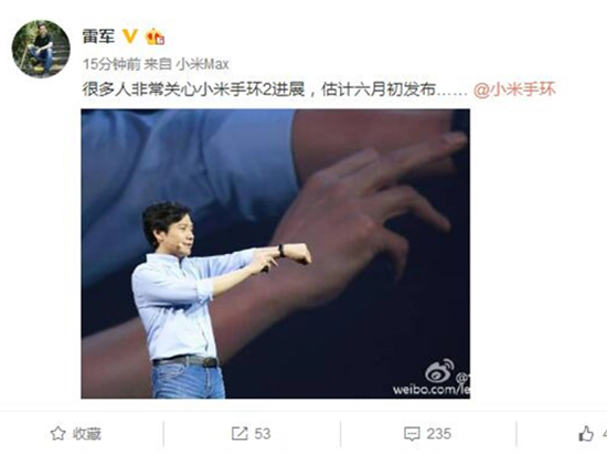 雷軍自爆小米手環(huán)2：配備了屏幕！