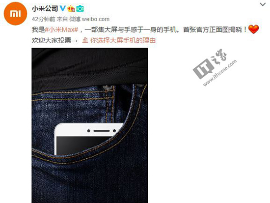 小米Max正面照首次曝光：小米LOGO終于沒了！