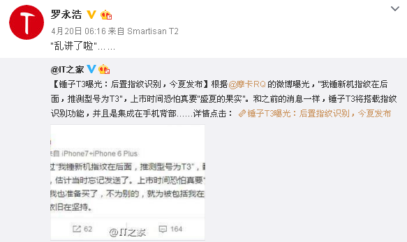 正面指紋+三大實(shí)體鍵，錘子T3渲染圖效果驚艷