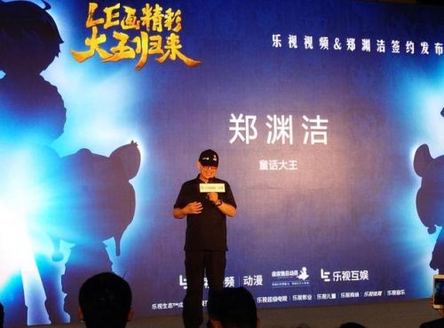 簽約鄭淵潔！樂(lè)視視頻將開(kāi)發(fā)國(guó)產(chǎn)動(dòng)畫(huà)？