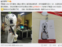 王尼瑪加盟魅族擔任CAO？李楠：微博轉(zhuǎn)夠3W再說