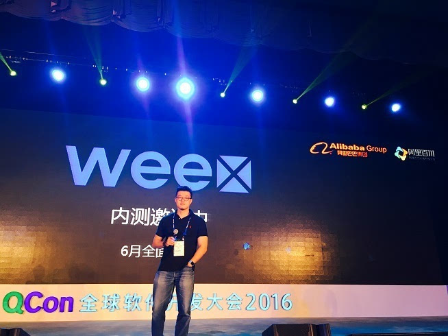 移動開發(fā)者的福利：阿里宣布開源Weex