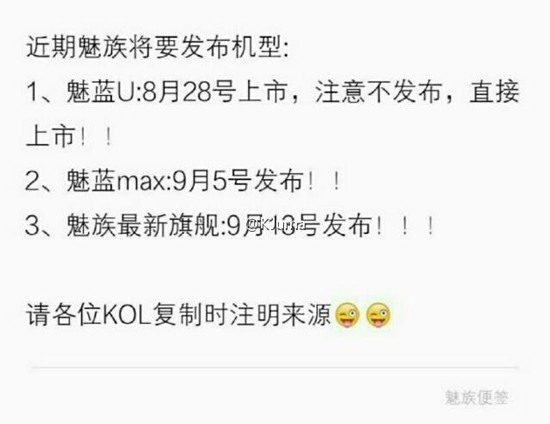 跟小米斗起來：U系列還不夠 魅藍(lán)再推新品max！