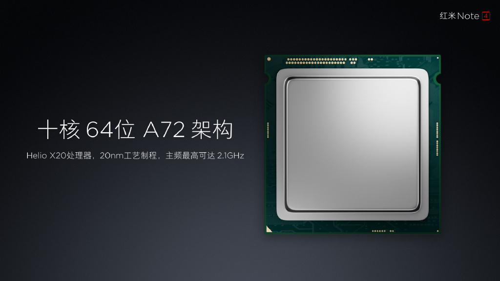 899元紅米Note4發(fā)布：十核/全金屬/大電池