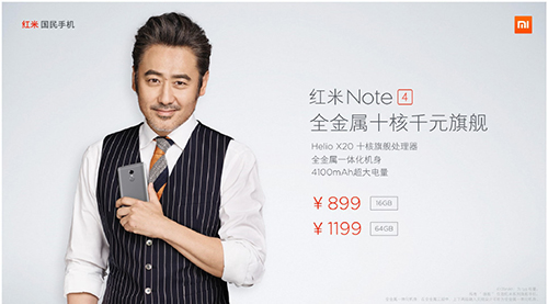 899元紅米Note4發(fā)布：十核/全金屬/大電池