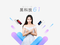 黑科技：紅米Note4遭魅藍(lán)U伏擊 Android是要干掉iOS？