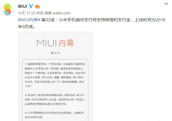 又全球首次：小米手機(jī)可同時當(dāng)銀行卡/公交卡