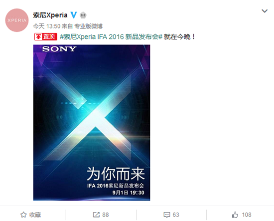 IFA 2016開展前夕 三星華為Moto提前看