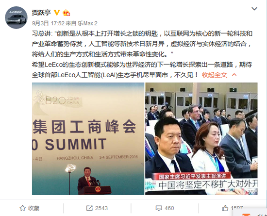 全球首部人工智能手機(jī)要來了？