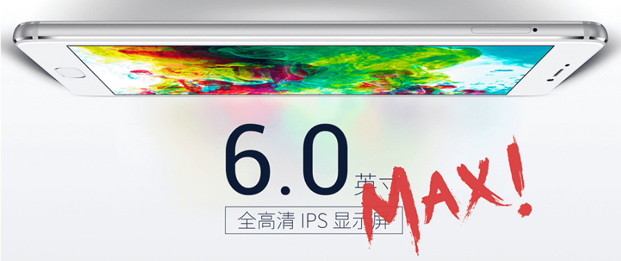 這是魅族史上第一次 巨屏魅藍Max正式發(fā)布