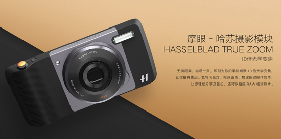 聯(lián)想Moto Z雙機(jī)齊發(fā) 這次售價很良心