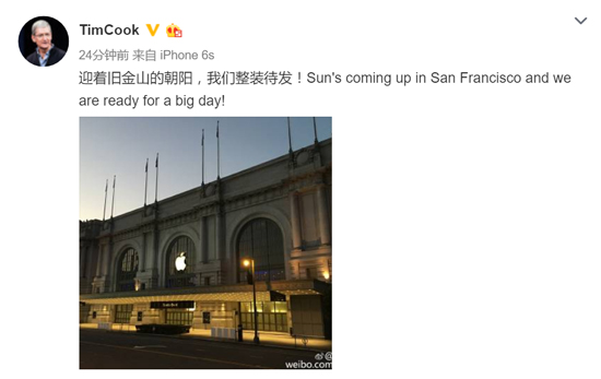 庫克發微博造勢：蘋果秋季發布會已就緒