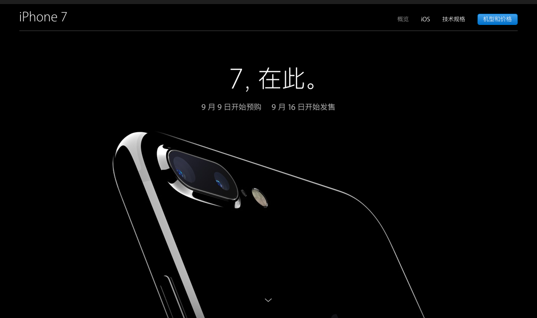 蘋果秋季發(fā)布會(huì)：除了iPhone 7還有表 就是有點(diǎn)“黑”