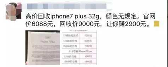 黃牛瘋炒iPhone 7 乞丐版炒到9000元