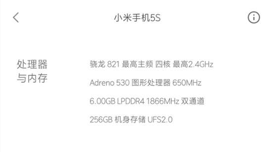 小米5S配置就這樣 售價(jià)超3000真的可以嗎？