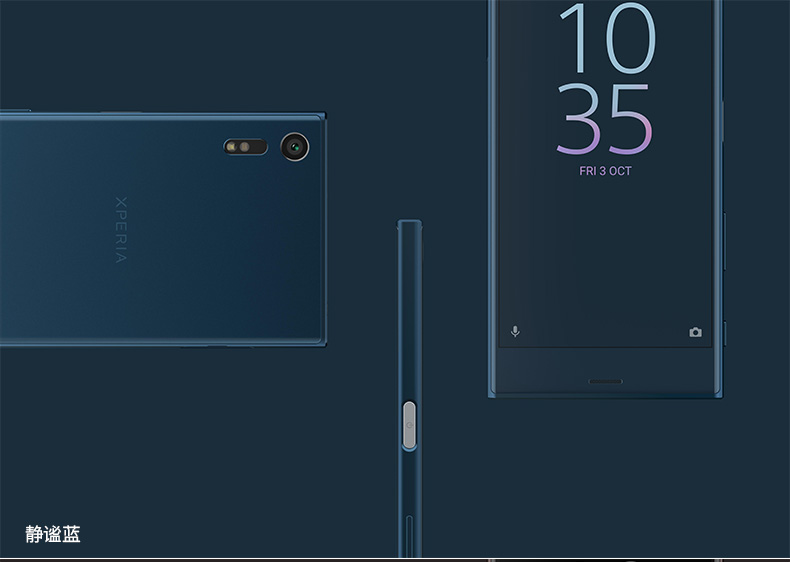 還是不支持電信 索尼Xperia XZ眾籌4999元起