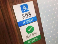 科客晚報：支付寶要收提現(xiàn)手續(xù)費 小米敢推微單相機？