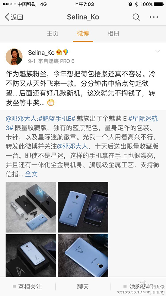 演唱會(huì)開不停？今年內(nèi)魅族還要推旗艦機(jī)