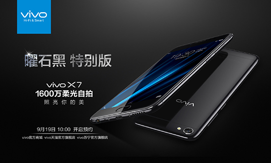 vivo也出亮黑色？為何手機(jī)廠(chǎng)商都“好色”