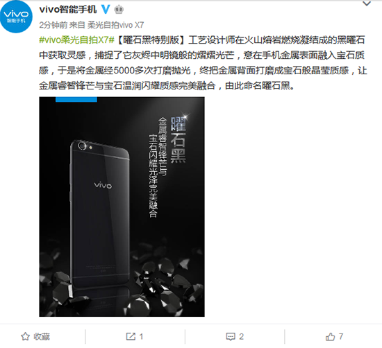 vivo也出亮黑色？為何手機(jī)廠(chǎng)商都“好色”