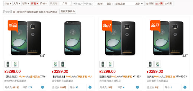 谷歌向左聯(lián)想向右，Moto模塊化手機(jī)路在何方？