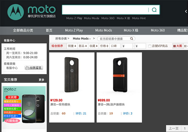 谷歌向左聯(lián)想向右，Moto模塊化手機(jī)路在何方？