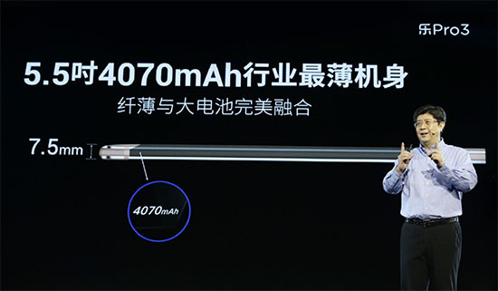 樂視樂Pro3要定義真旗艦：驍龍821+超大電池