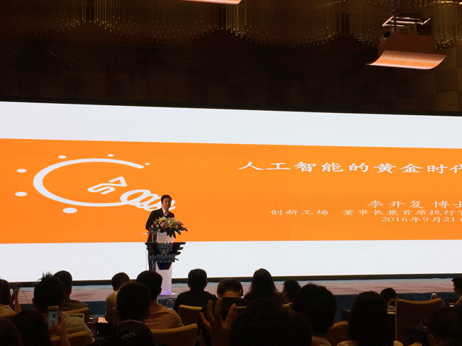 尋找中國(guó)創(chuàng)客來(lái)到深圳，李開(kāi)復(fù)：將來(lái)找對(duì)象靠人工智能