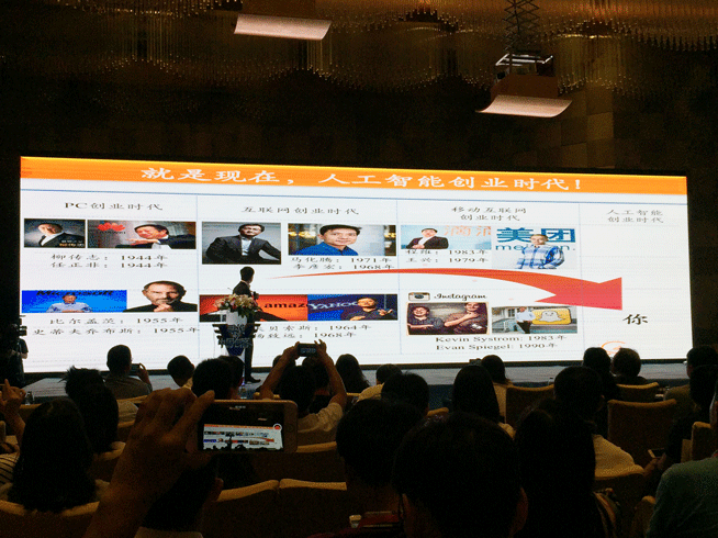 尋找中國(guó)創(chuàng)客來(lái)到深圳，李開(kāi)復(fù)：將來(lái)找對(duì)象靠人工智能