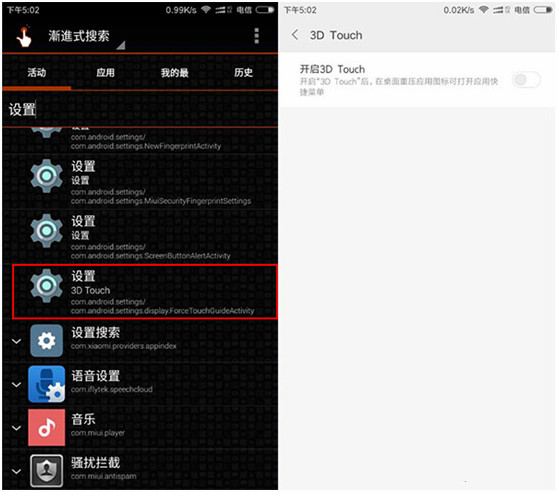 小米5S重磅功能曝光 iPhone一樣的壓感屏