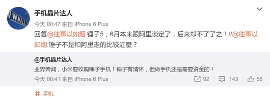 小米要收錘子？情懷配上新國貨有戲嗎