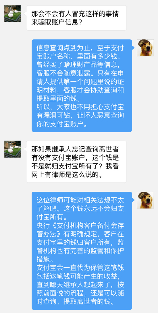 人“沒”了錢怎么辦?支付寶是這么解釋