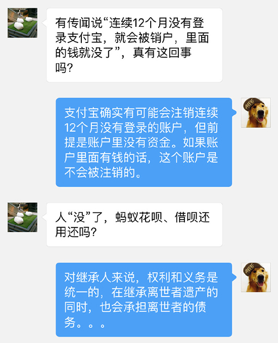 人“沒”了錢怎么辦?支付寶是這么解釋
