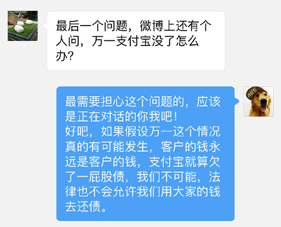 人“沒”了錢怎么辦?支付寶是這么解釋