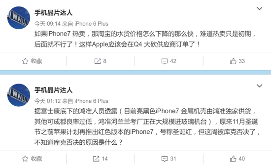 圣誕紅被砍 原來iPhone 7還有新配色？