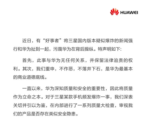 疑似國行Note7第五炸，三星該何去何從？