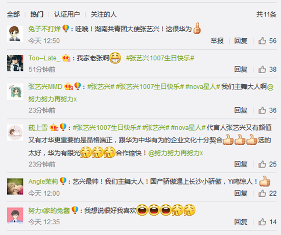 小鮮肉代言！華為女性新機Nova國行要來 