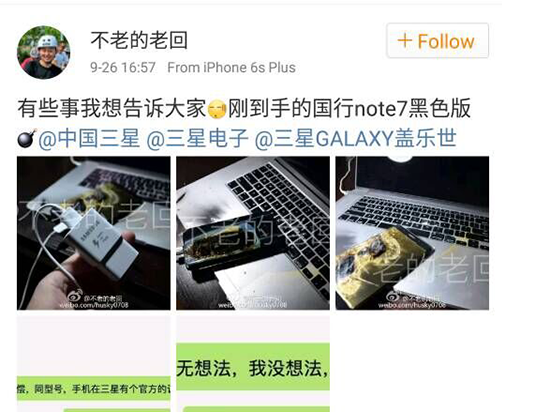 疑似國行Note7第五炸，三星該何去何從？