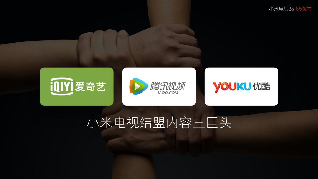 又秒殺樂視了？4999元小米電視3S 65英寸發(fā)布