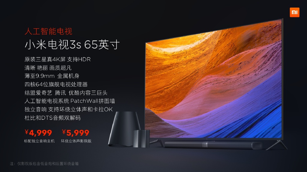 又秒殺樂視了？4999元小米電視3S 65英寸發(fā)布