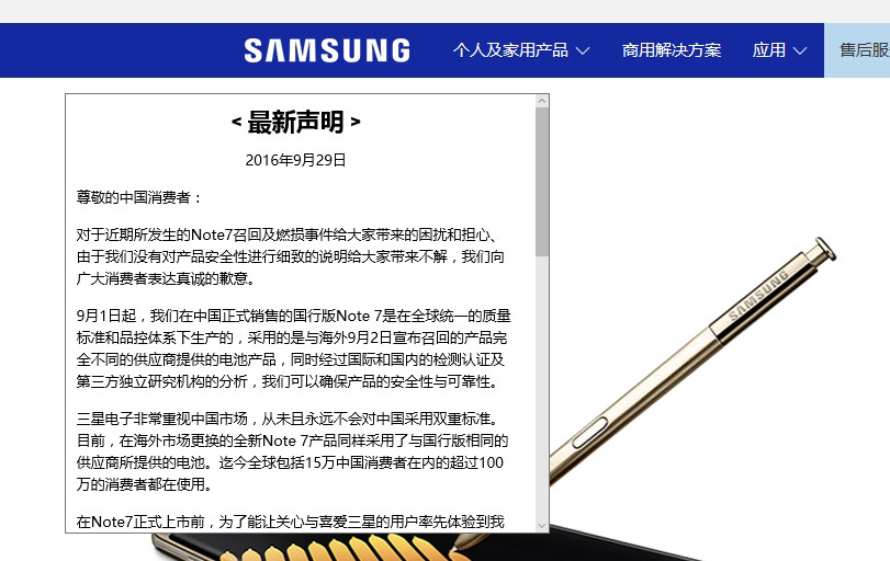 科客晚報：iPhone 7全球首炸，黑莓手機再見了