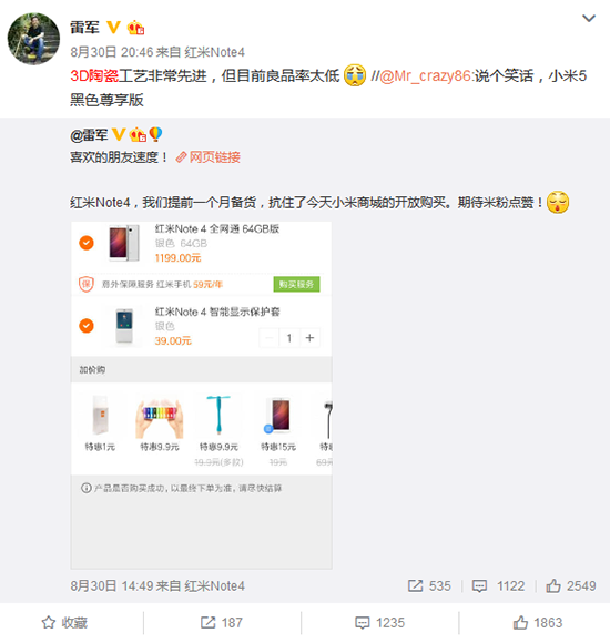 真的不賣(mài)了？小米5陶瓷尊享版被下架