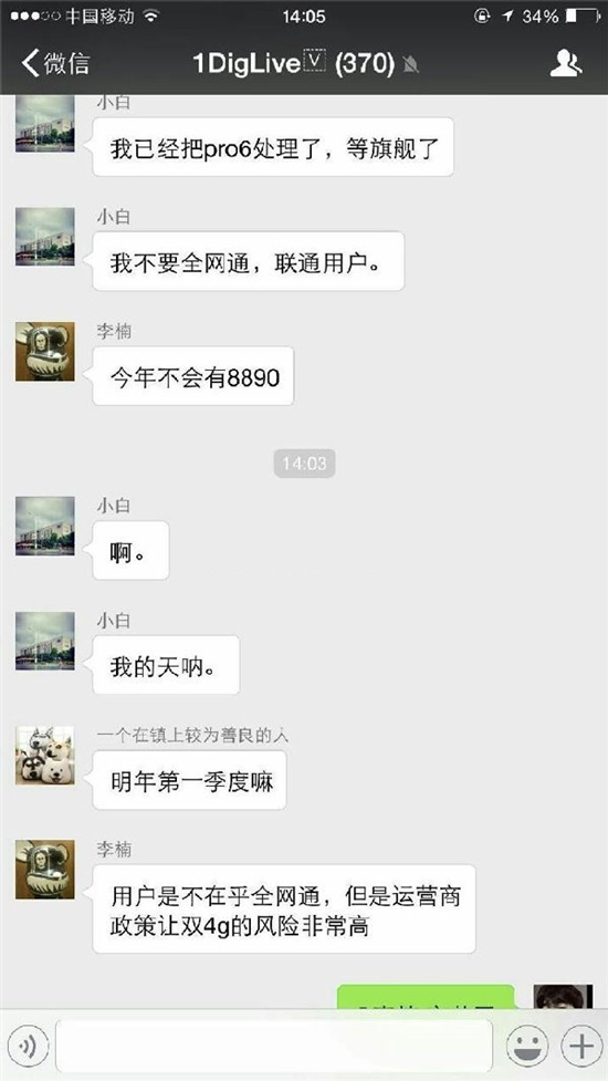 不用瞎期待了 Exynos 8890魅族新機估計是沒戲了