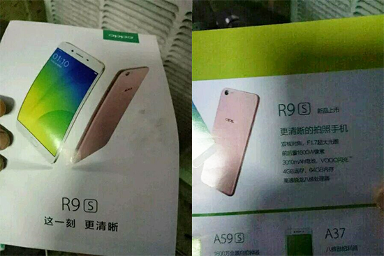 OPPO R9s亮點搶先看：夜拍性能超越S7？