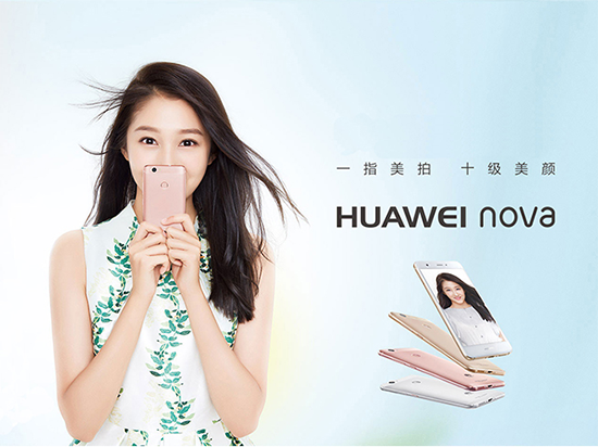 國(guó)行版華為Nova預(yù)約開(kāi)啟：2588元起